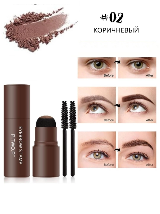 Штамп для бровей, с 12 трафаретами и 2 кисточками, можно использовать для волос - 