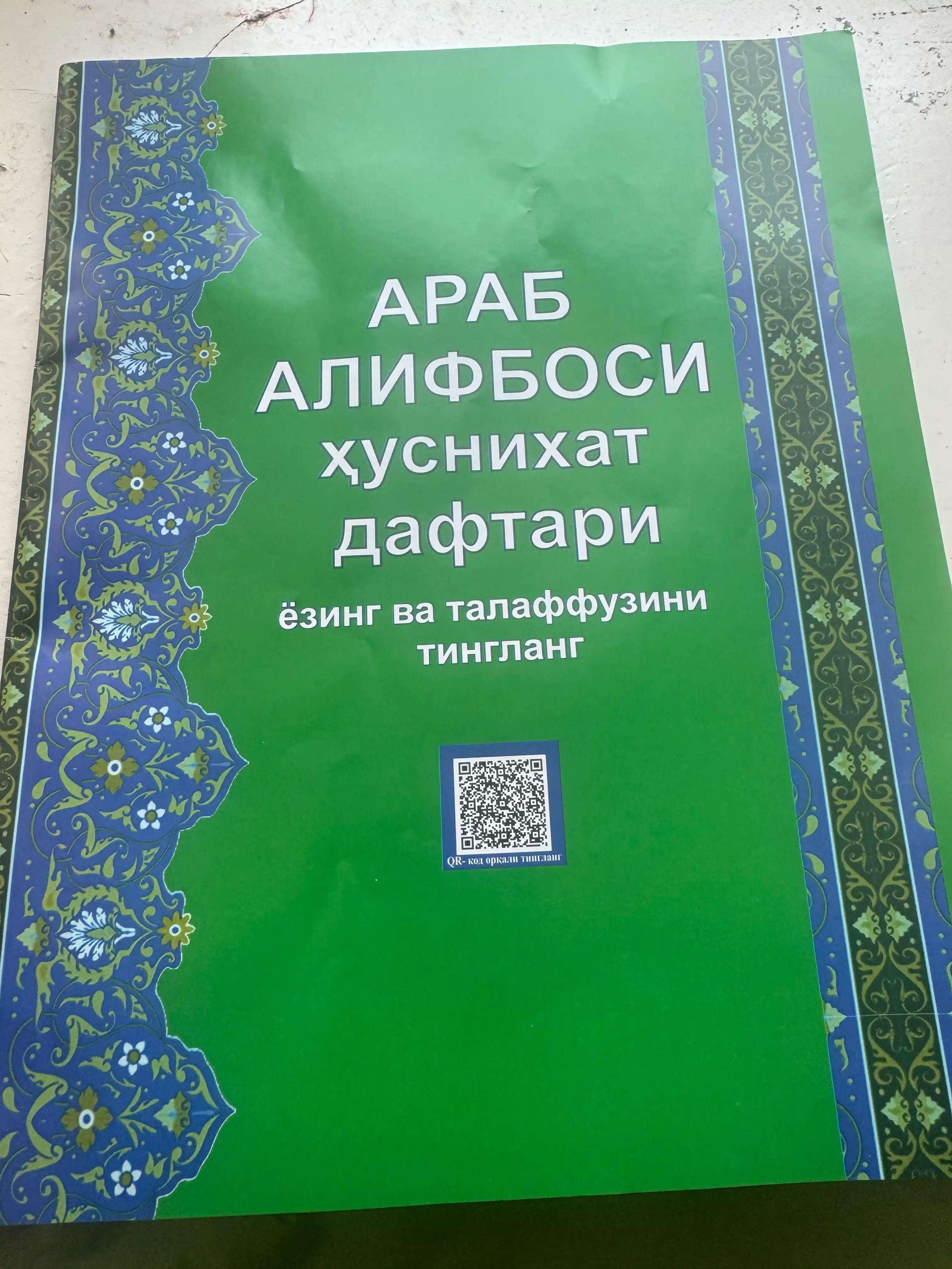 Husnixat daftarlar, arab alifbosida, kattalar va bolalar uchun, A. Ahmad