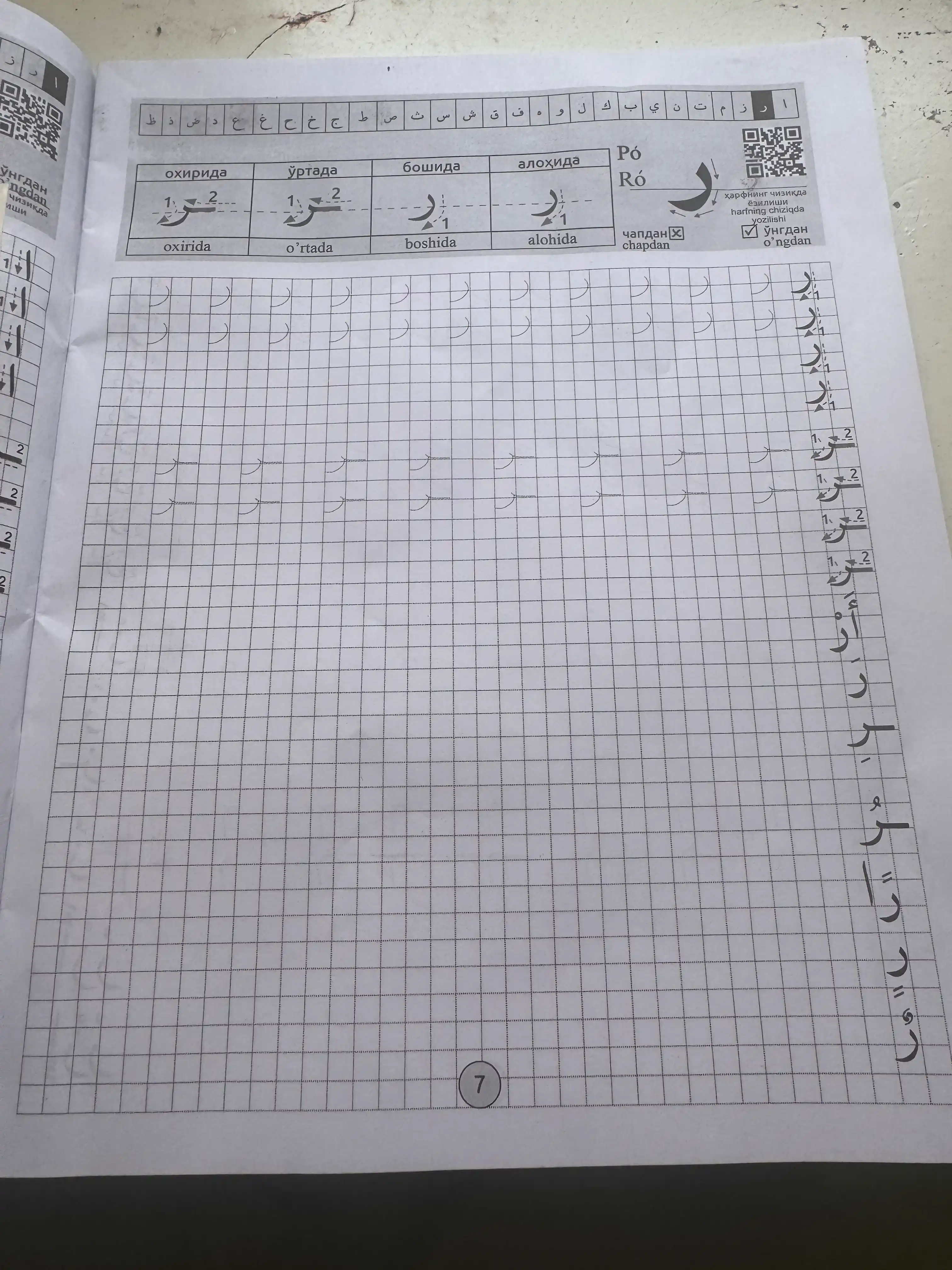 Husnixat daftarlar, arab alifbosida, kattalar va bolalar uchun, A. Ahmad