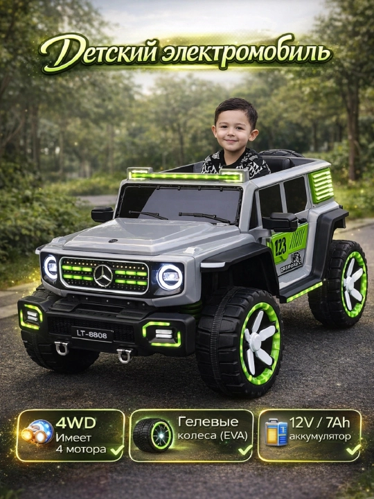 Детский электромобиль 4WD 12V / 7Ah, с EVA колесами и кожаным сиденьем, 2–7 лет - 