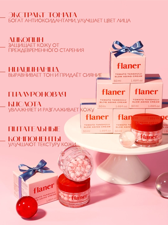 Pomidor ekstrakti bilan qarishga qarshi yuz kremi FLANER Aging Cream, 50 ml