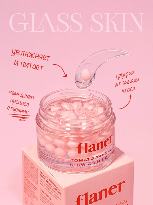 Pomidor ekstrakti bilan qarishga qarshi yuz kremi FLANER Aging Cream, 50 ml