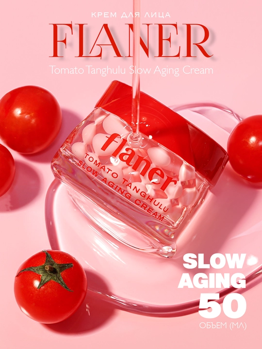 Pomidor ekstrakti bilan qarishga qarshi yuz kremi FLANER Aging Cream, 50 ml - 