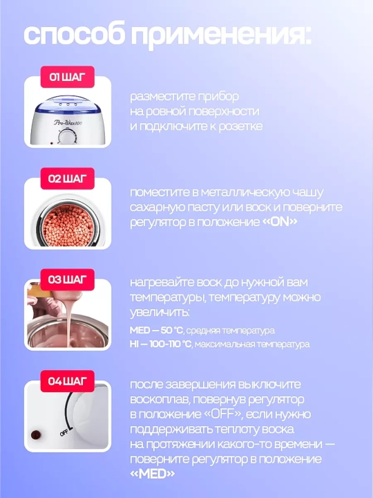 Pro Wax 100 воскоплав баночный и набор для депиляции, с воском Dely, картриджный воск
