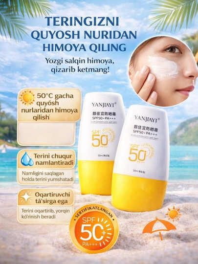 Солнцезащитный крем SPF 50+PA+++, увлажняющий, отбеливающий, 50 мл, 30 мл