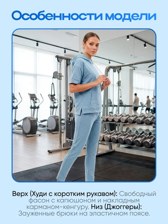 Ayollar sport kiyimi, paxta 100%