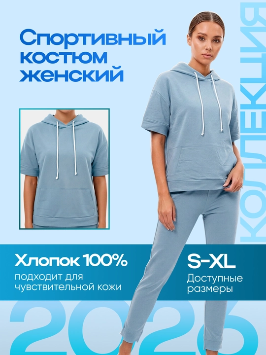 Ayollar sport kiyimi, paxta 100% - 