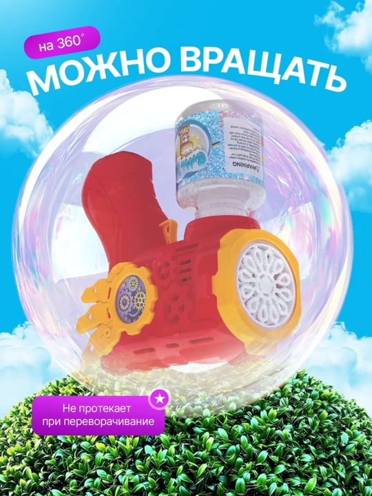 BUBBLE GUN generator - sovun pufaklari to‘pponchasi, bolalar uchun o‘yinchoq
