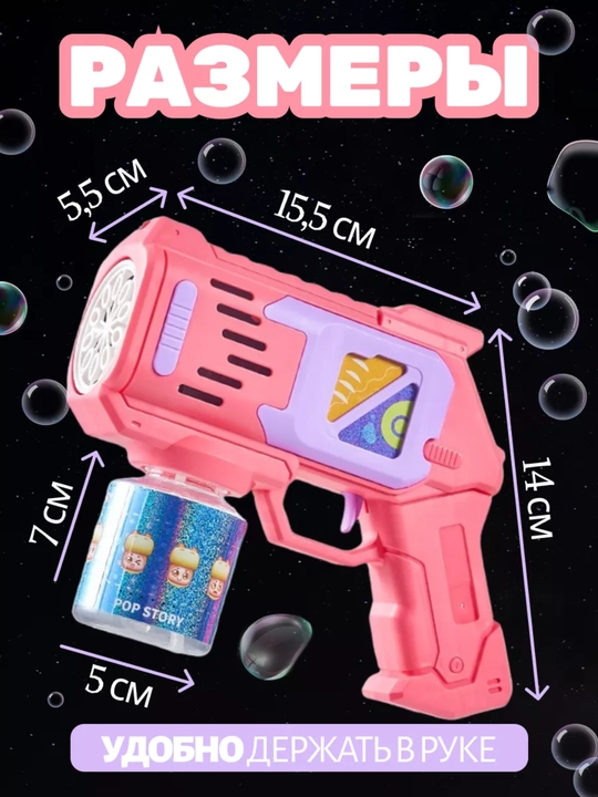 BUBBLE GUN generator - sovun pufaklari to‘pponchasi, bolalar uchun o‘yinchoq