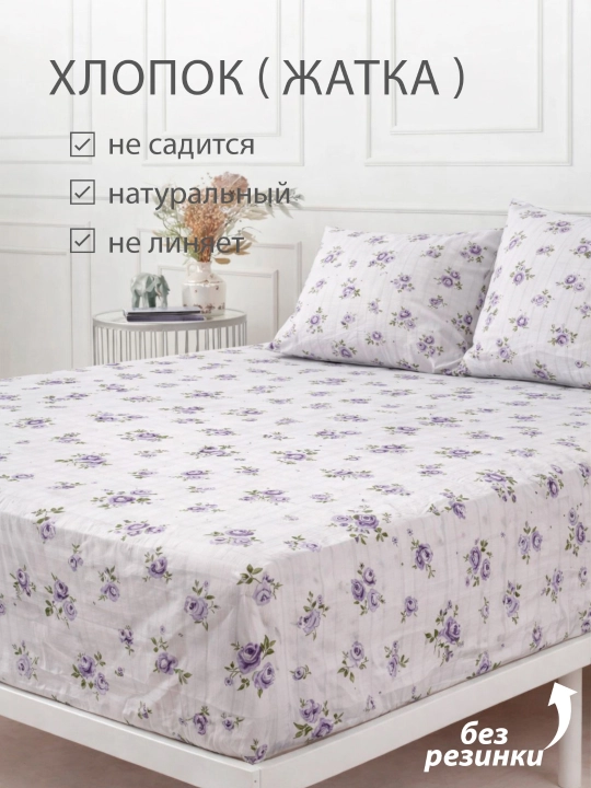 Простыня и наволочка, комплект постельного белья — хлопок жатка, 1/2-спальный