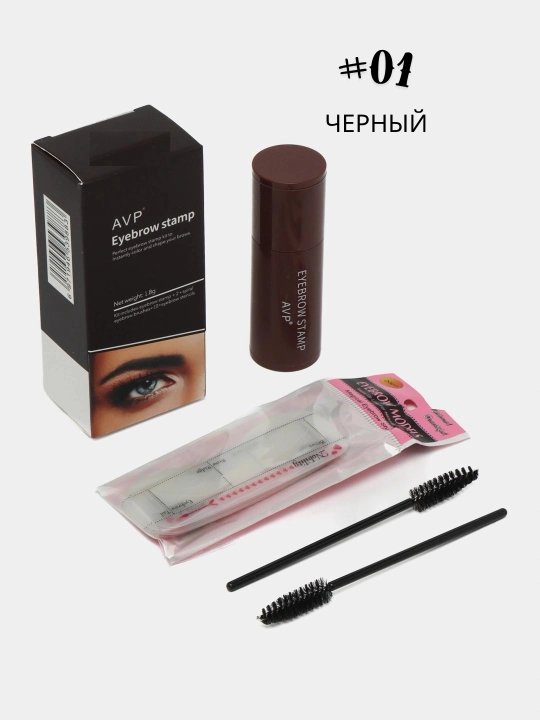 Штамп для бровей, с 12 трафаретами и 2 кисточками, можно использовать для волос