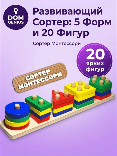 Развивающая детская игрушка системы Монтессори, деревянный сортер, магнитная рыбалка — УХТЫШКА-ЙОГОЧ-БЕЖМЕЛ
