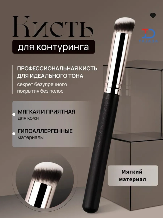Konsiler uchun professional cho‘tka - yumshoq, zich, izsiz - 