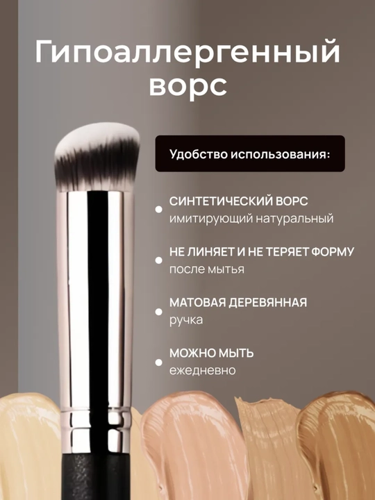 Konsiler uchun professional cho‘tka - yumshoq, zich, izsiz