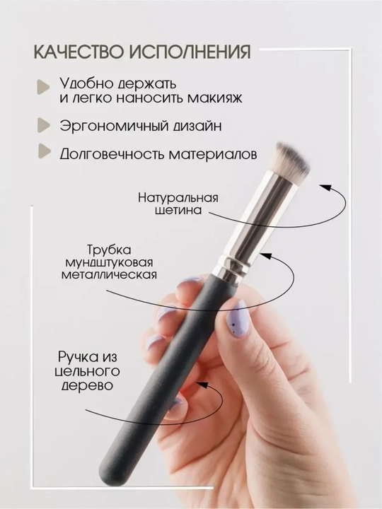 Konsiler uchun professional cho‘tka - yumshoq, zich, izsiz
