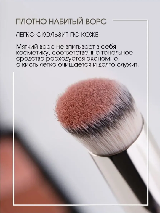 Konsiler uchun professional cho‘tka - yumshoq, zich, izsiz