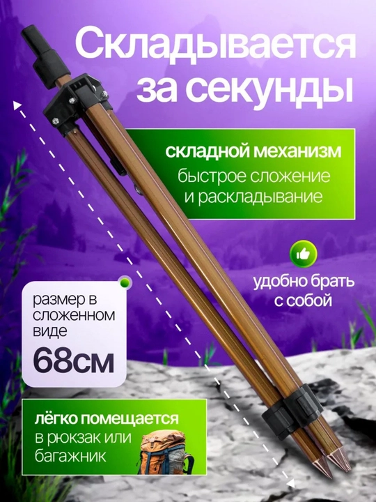 Подставка тренога для удочки удилищ спиннинга
