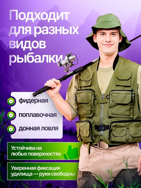 Подставка тренога для удочки удилищ спиннинга