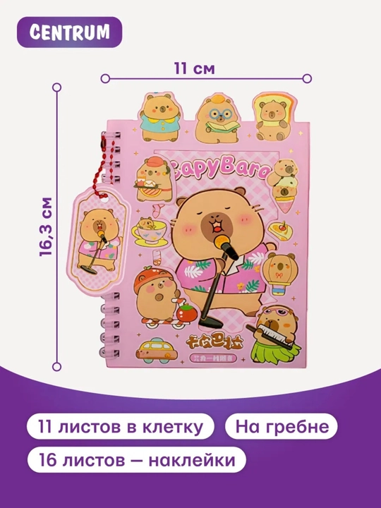 Блокнот Kuromi, наборы креативной бумаги и стикеров