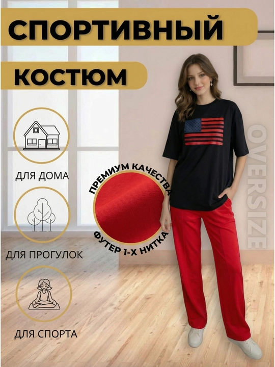 Ikki qismli ayollar yozgi sport kostyumi: futbolka va shim