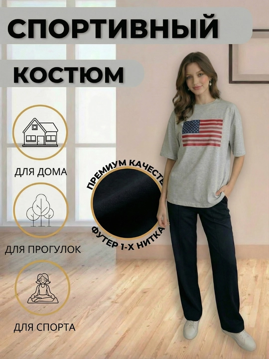 Ikki qismli ayollar yozgi sport kostyumi: futbolka va shim