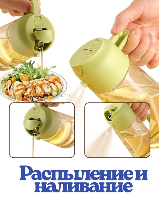 Дозатор масла с распылителем, емкость для масла, распылитель масла, кухонный прибор, 470 мл, 2 в 1