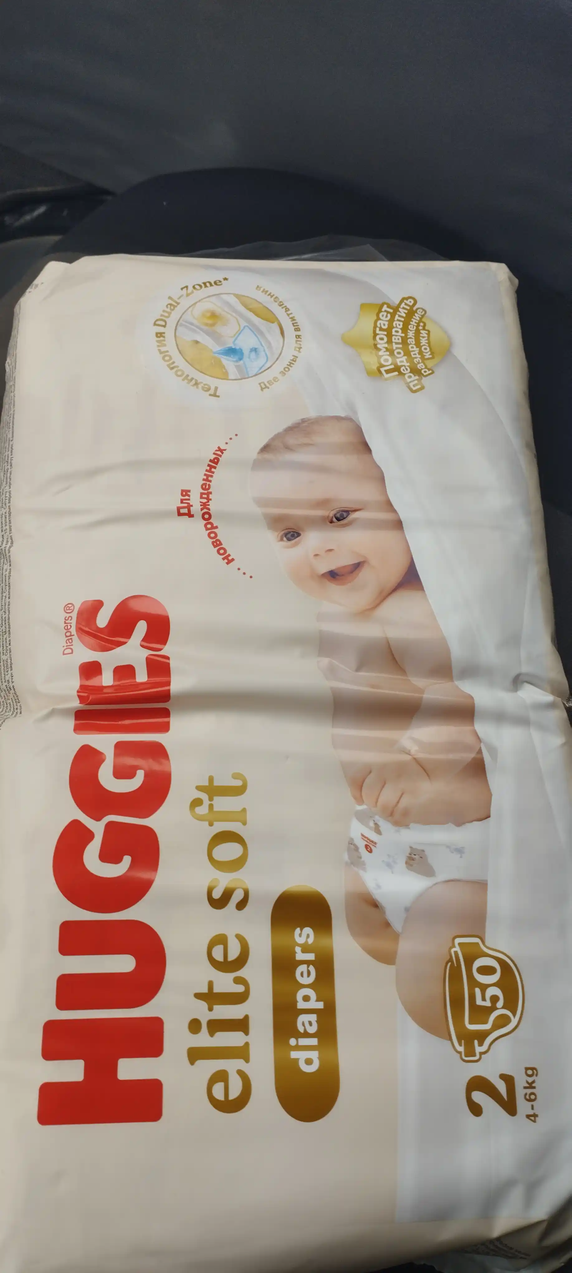 Подгузники Huggies Elite Soft для новорожденных 3-5 кг, 1 размер, 50 шт