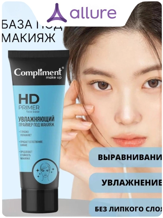 База под макияж Compliment HD PRIMER face base - 
