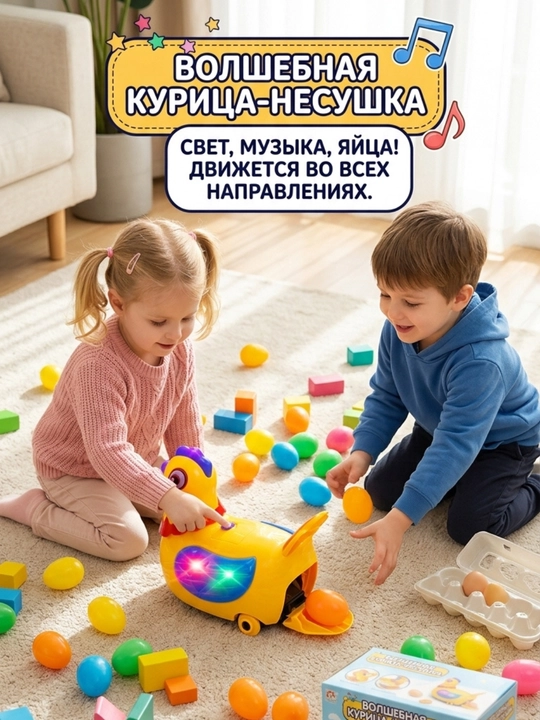 Tovuq nesushka o'yinchoq,sehrli tovuq nesushka,tovuq tuxum qo'yadigan o'yinchoq,o'yinchoq - 