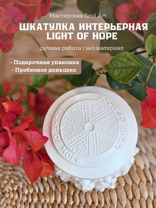 Интерьерные шкатулки ручной работы, из гипса
