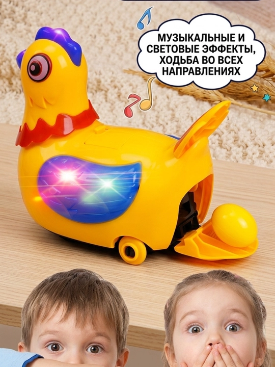 Курица несушка игрушка,курочка несушка игрушка,интерактивная курица несушка,игрушка