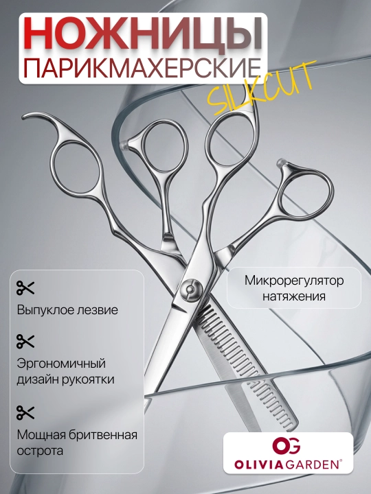 Olivia Garden SilkCut professional soch kesish va filirovka qaychilari - 