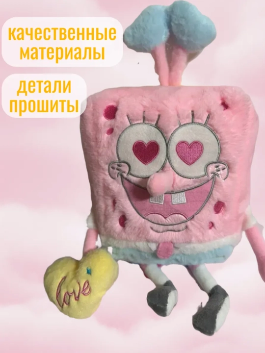 Мягкая игрушка Спанч Боб, 60 см