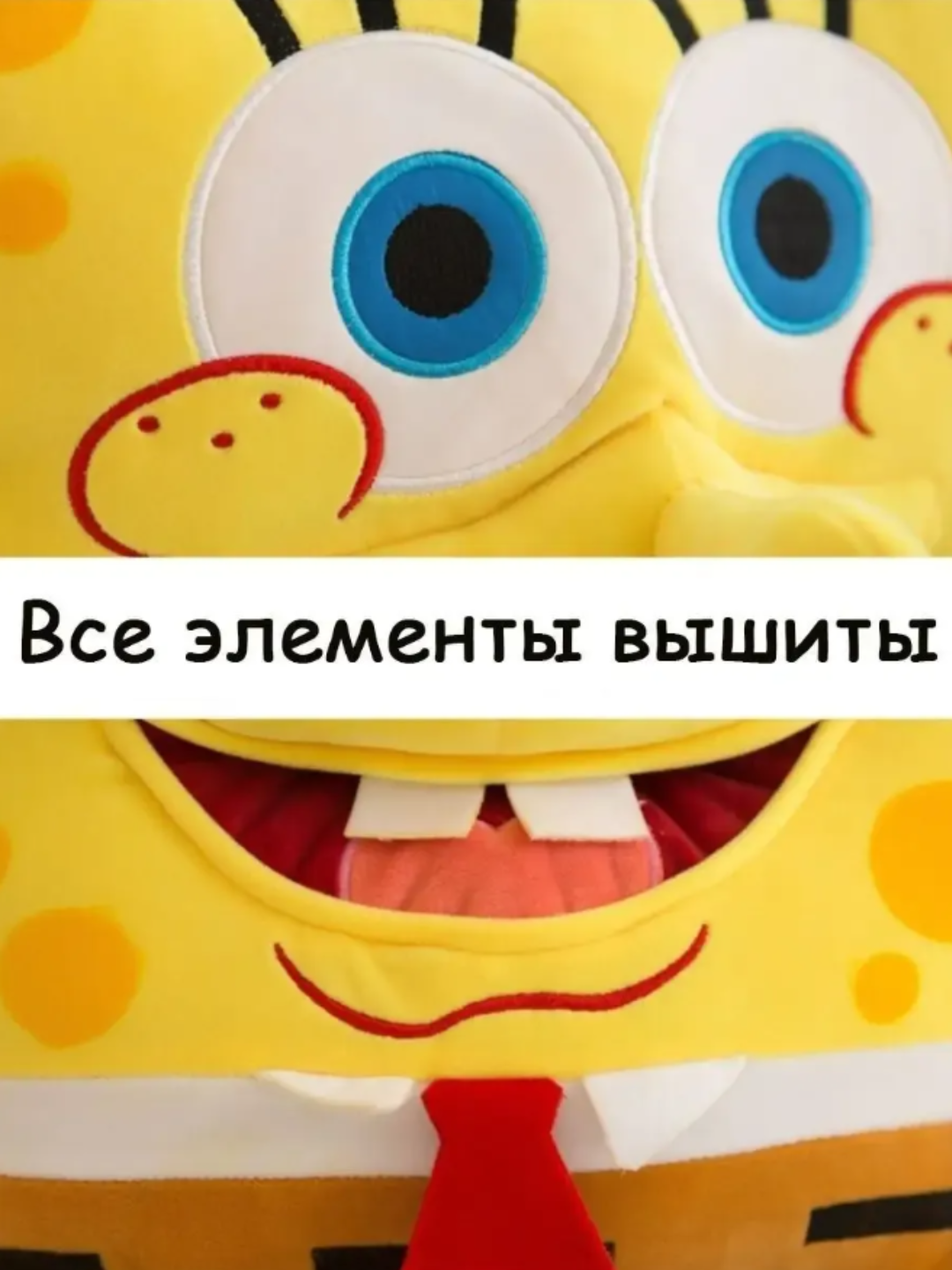 Мягкая игрушка Спанч Боб, 60 см