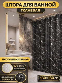 Черный