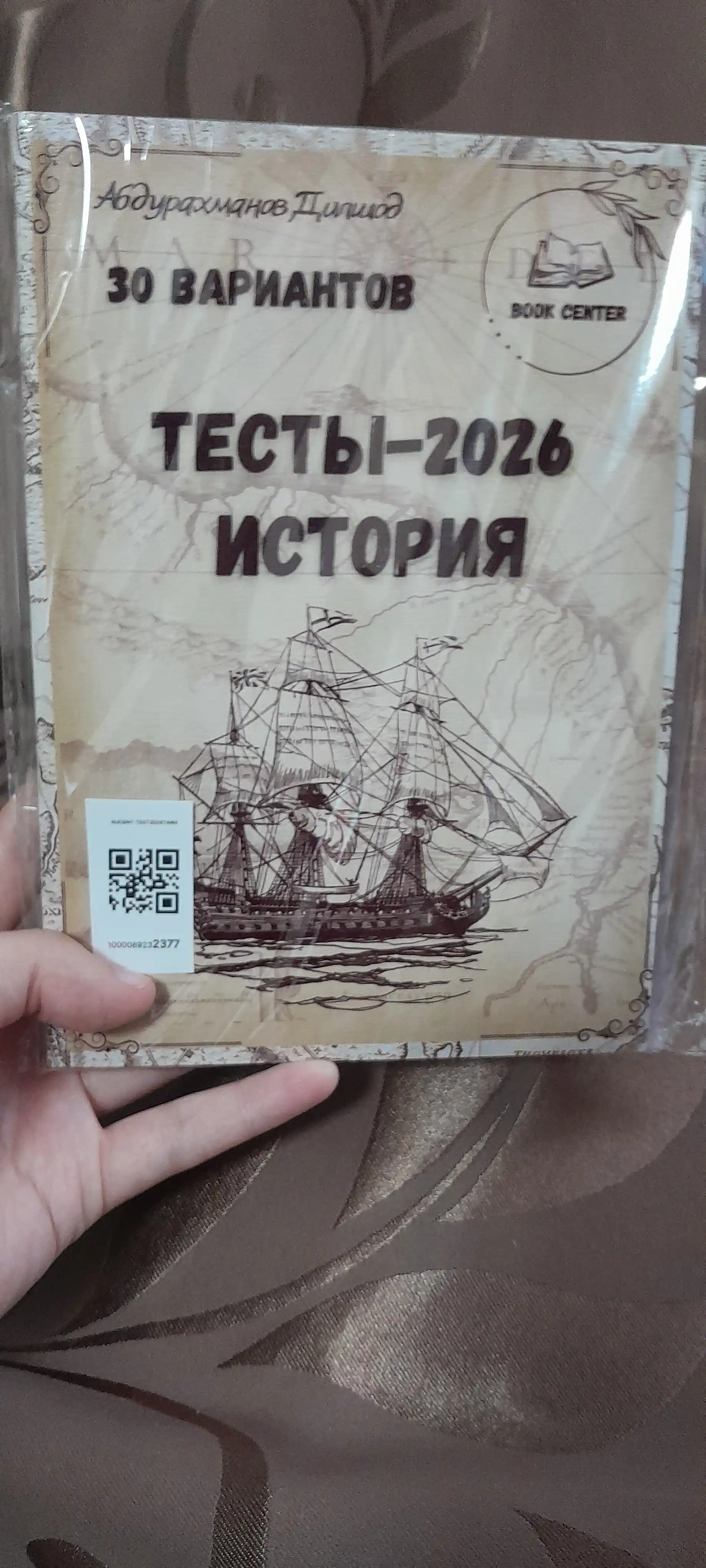 2026- Tarix boyicha testlar, 30 variant,Abduraxmanov Dilshod