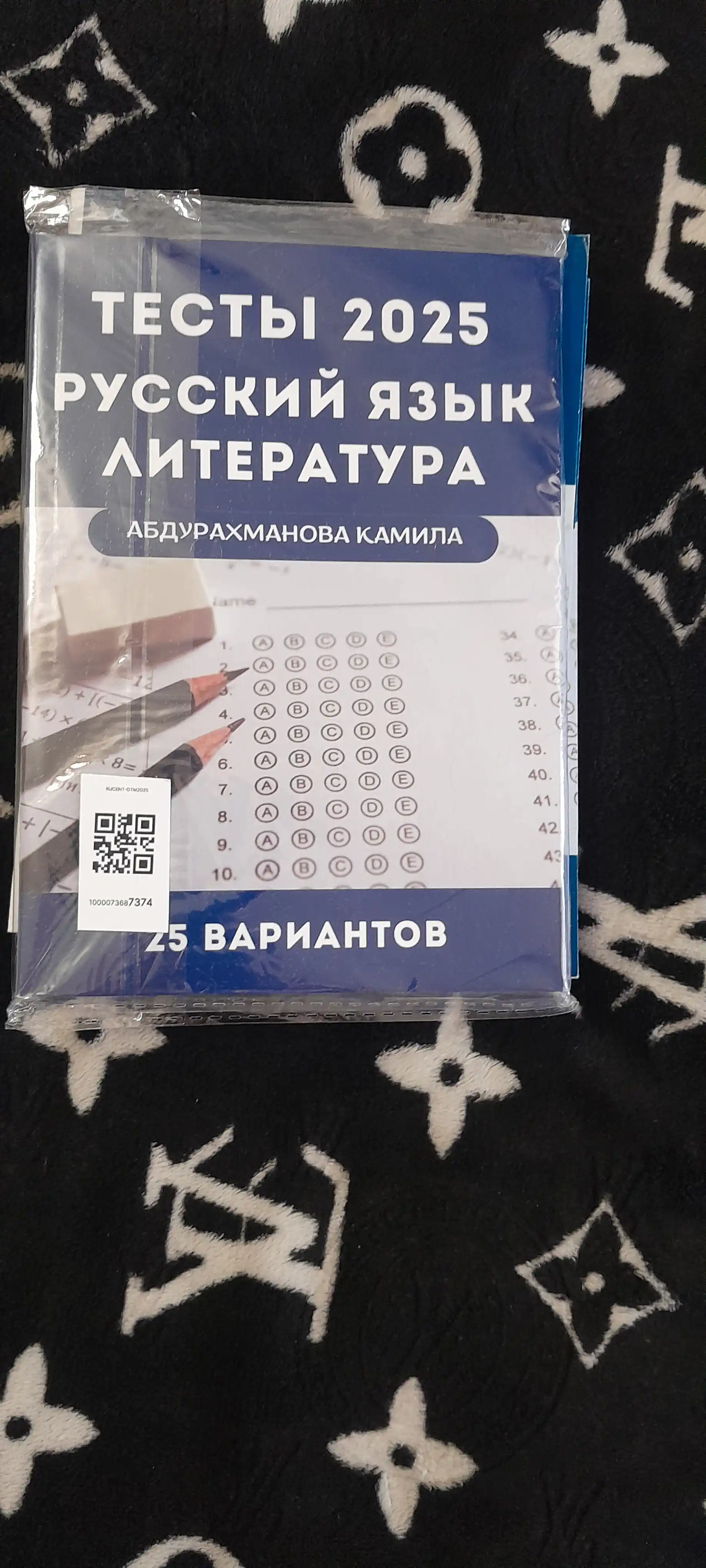 2025 testlari, rus tili va adabiyot, Abdurahmonova Kamila