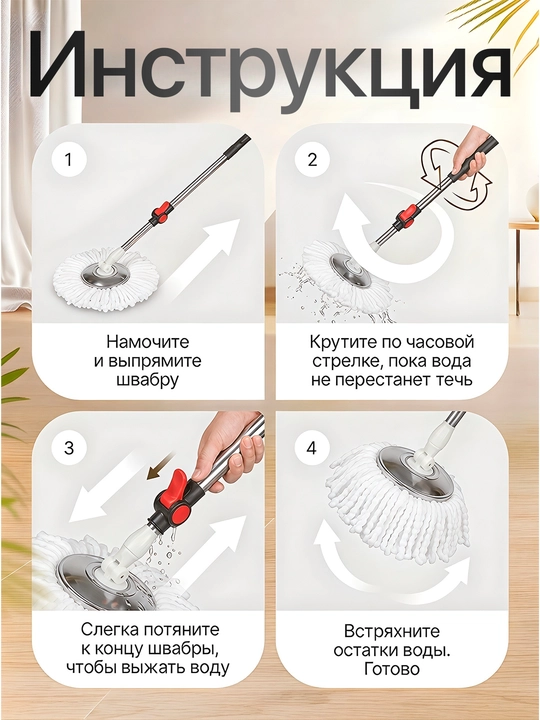 Ведро со шваброй с отжимом, вращающаяся швабра для влажной уборки с микрофиброй