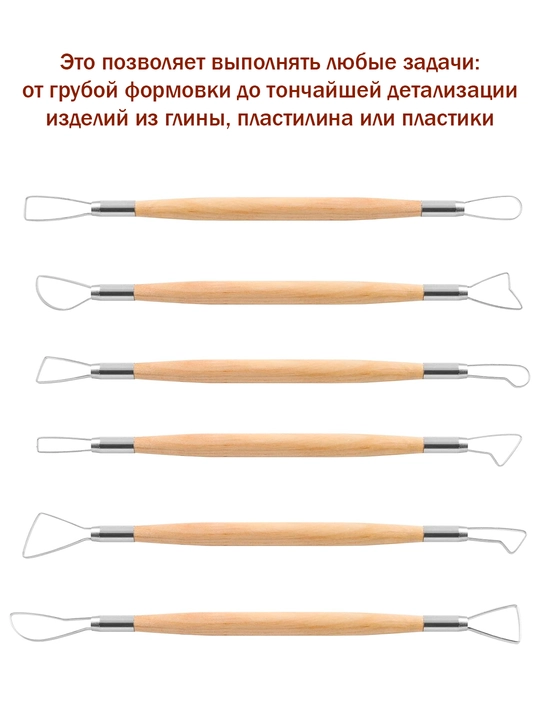 6 стеков, двусторонние стеки для лепки моделирования, пластилин, мастика, скульптура, глина