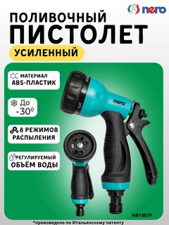 Ментоловый