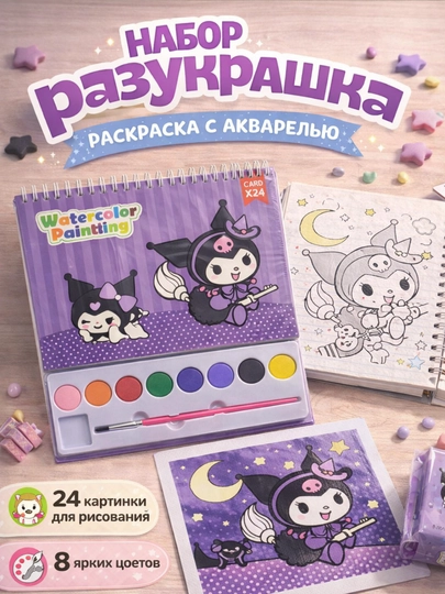 Набор для рисования в чемодане, фломастеры, карандаши, подарок детям, развивающий, маркеры — BIMBIM-NABOR-ФИОЛЕТ
