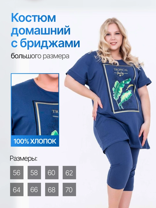 Ayollar uy kastyumi, 100% paxta, bridjli va cho'ntakli pijama to‘plami