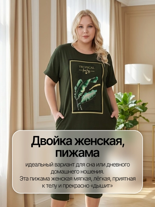 Ayollar uy kastyumi, 100% paxta, bridjli va cho'ntakli pijama to‘plami