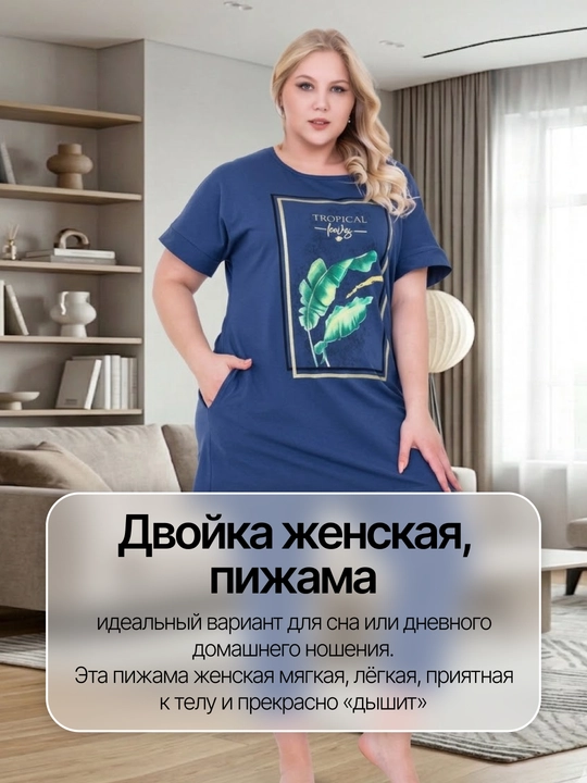 Ayollar uy kastyumi, 100% paxta, bridjli va cho'ntakli pijama to‘plami