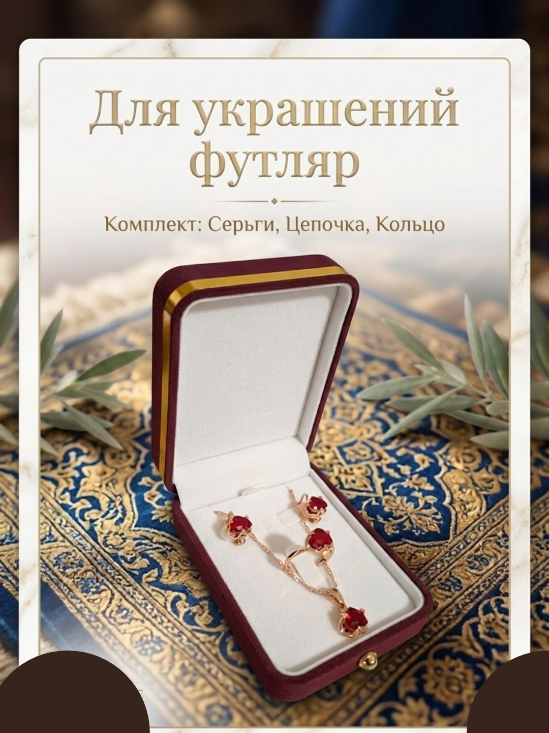 Zargarlik taqinchoqlar uchun quti - 