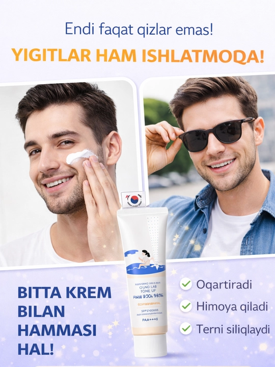 Koreys SPF 50+, Round lab spf yuzni oqartiradi, make up effekt