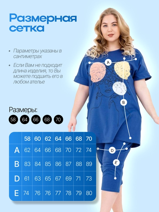Ayollar uy kastyumi, katta o‘lchamlar 56-70, paxta bridjli pijama to‘plami