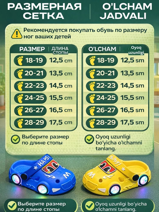 Детские тапочки с подсветкой сабо LED, лёгкие, нескользящие, для мальчиков и девочек 18–29