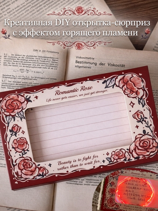 Набор открыток с горящим конвертом, красивый подарок на день рождения - 