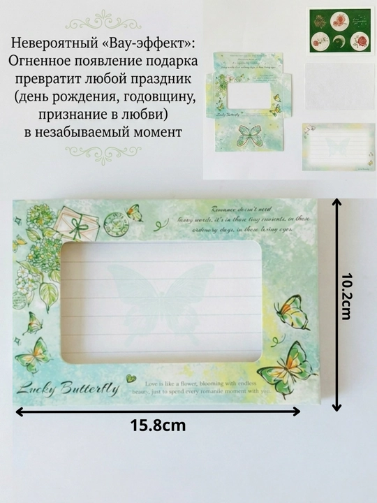 Набор открыток с горящим конвертом, красивый подарок на день рождения